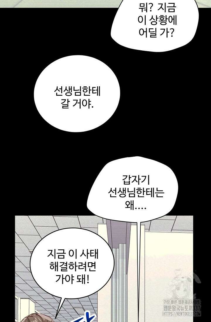 저택 영춘화:한결같이 사랑해 11화 6
