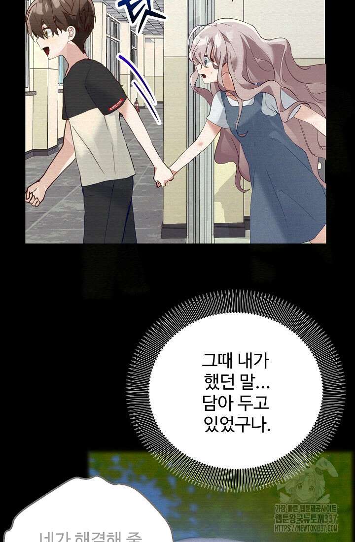 저택 영춘화:한결같이 사랑해 11화 7