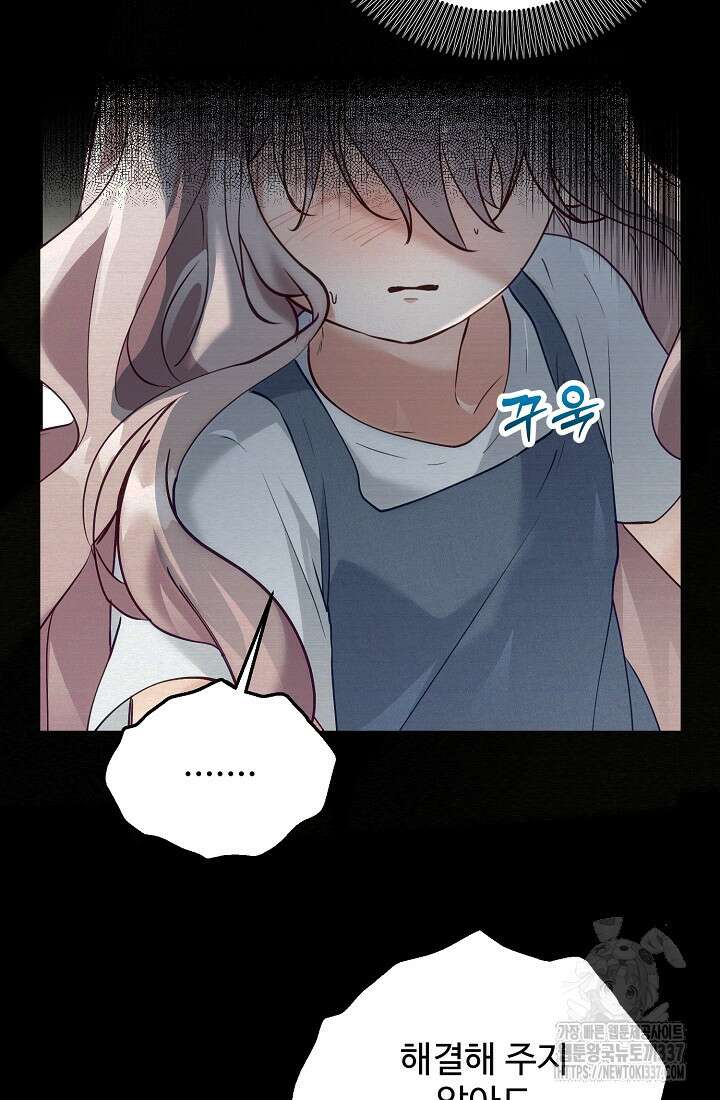 저택 영춘화:한결같이 사랑해 11화 9