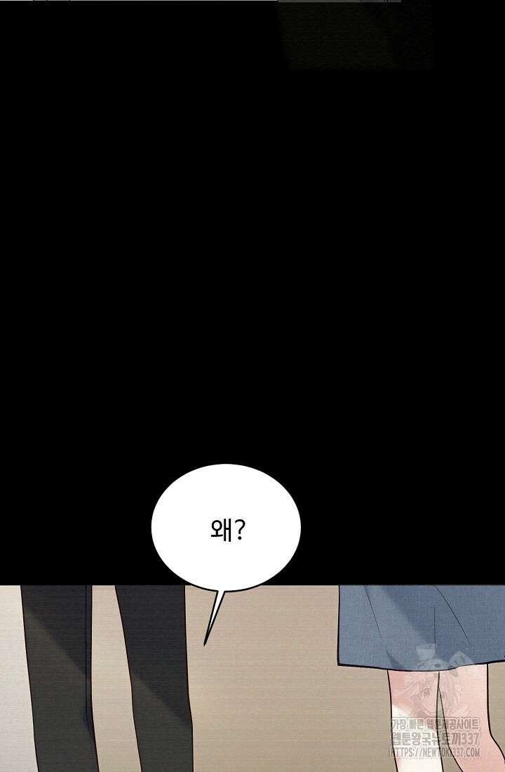 저택 영춘화:한결같이 사랑해 11화 11