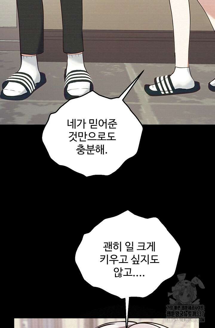 저택 영춘화:한결같이 사랑해 11화 12