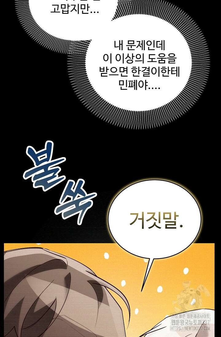 저택 영춘화:한결같이 사랑해 11화 14