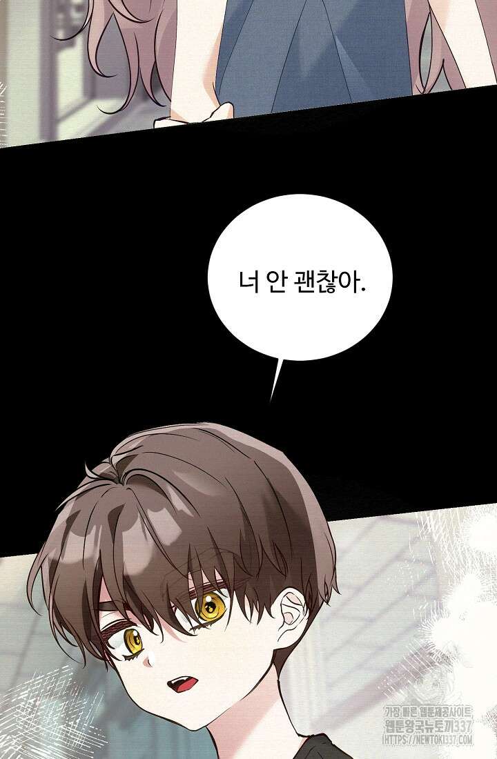 저택 영춘화:한결같이 사랑해 11화 17