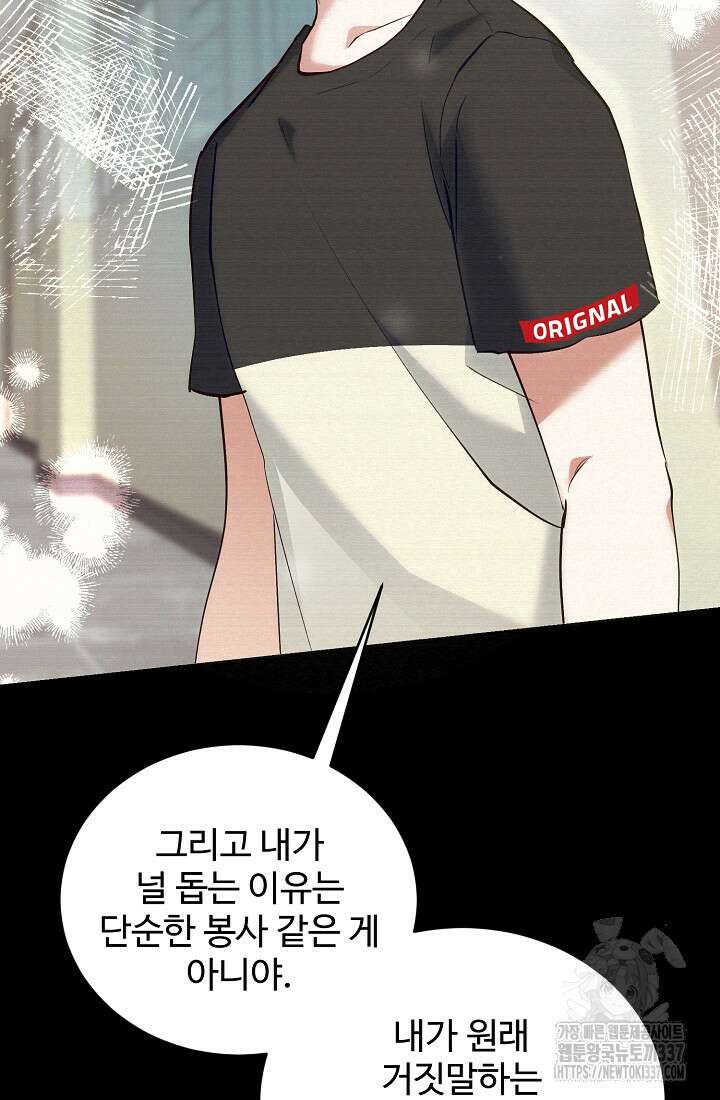저택 영춘화:한결같이 사랑해 11화 18