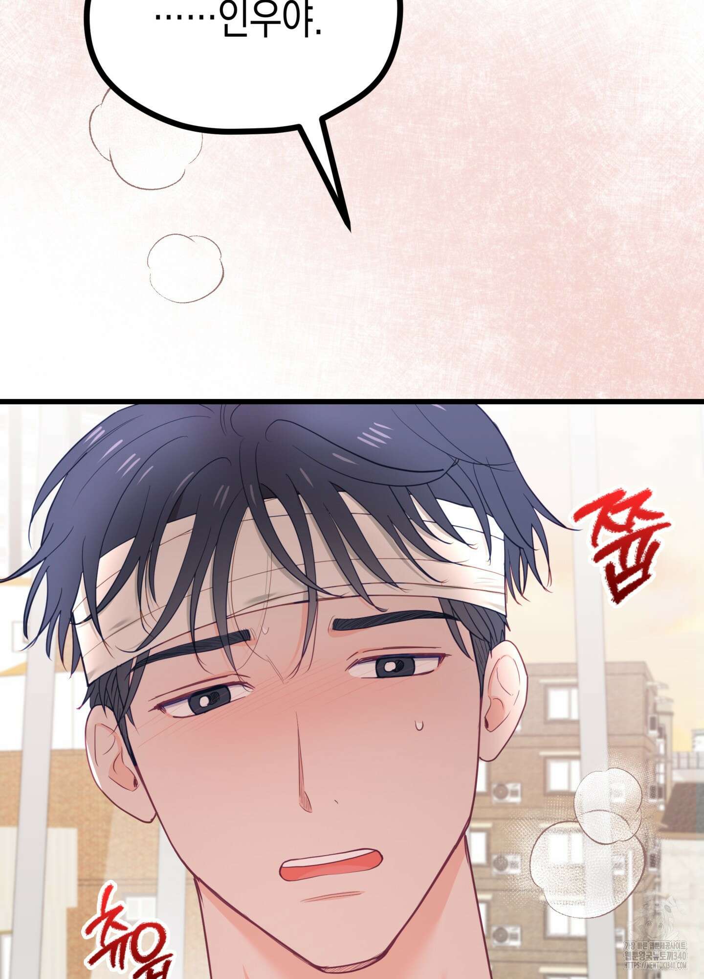 뼈테로가 게이를 짝사랑할 때 30화 6