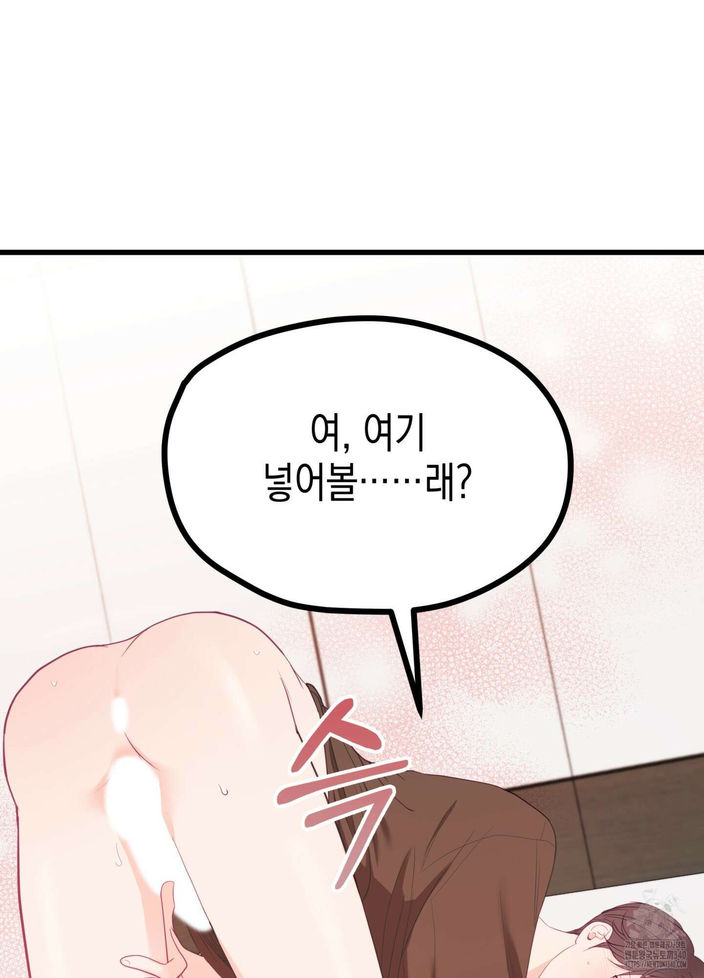 뼈테로가 게이를 짝사랑할 때 30화 23