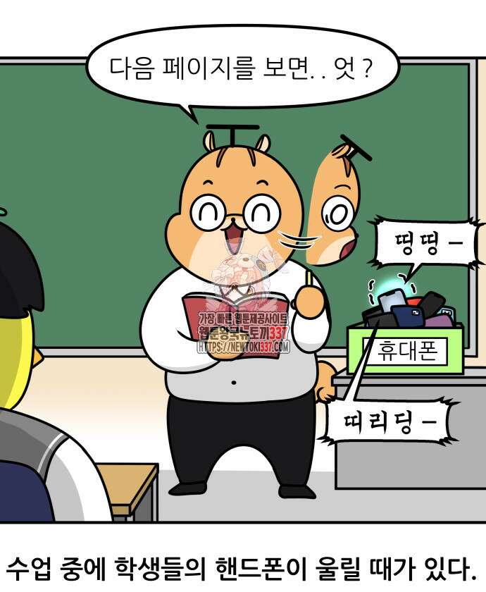 K학원 생존기 20화 1