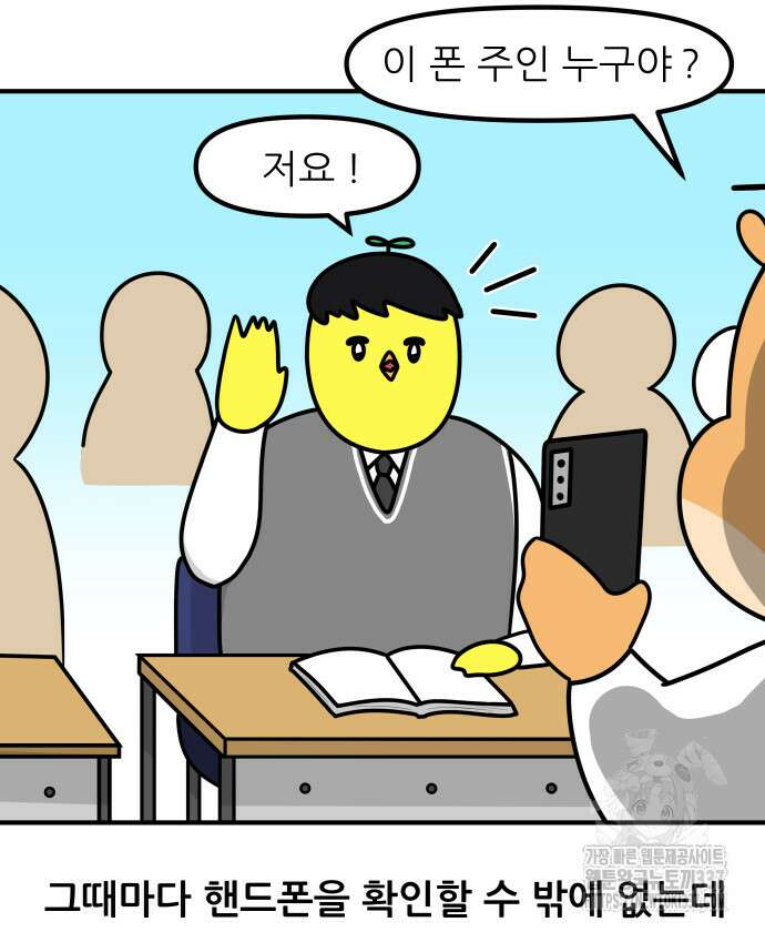 K학원 생존기 20화 2