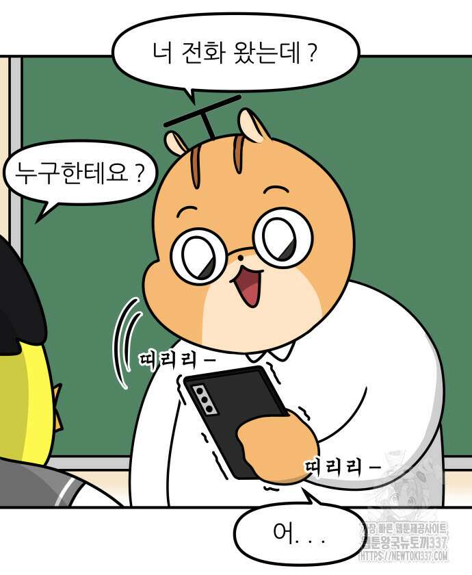 K학원 생존기 20화 3