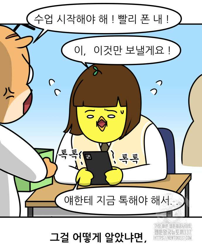 K학원 생존기 20화 8