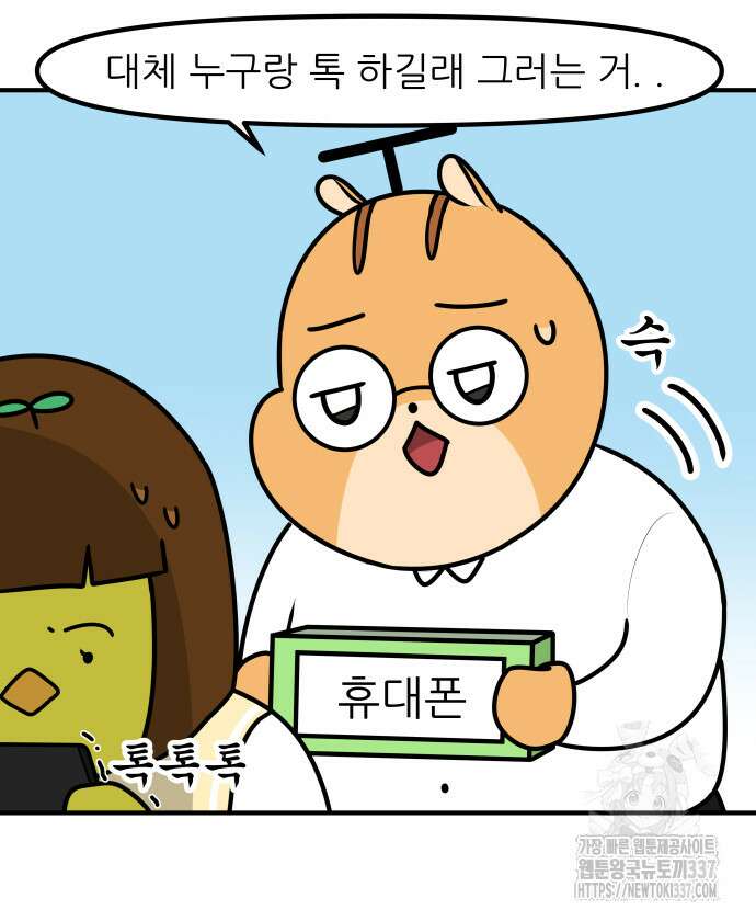 K학원 생존기 20화 9