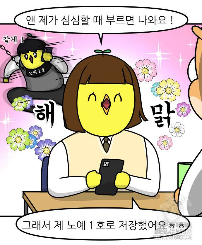 K학원 생존기 20화 12