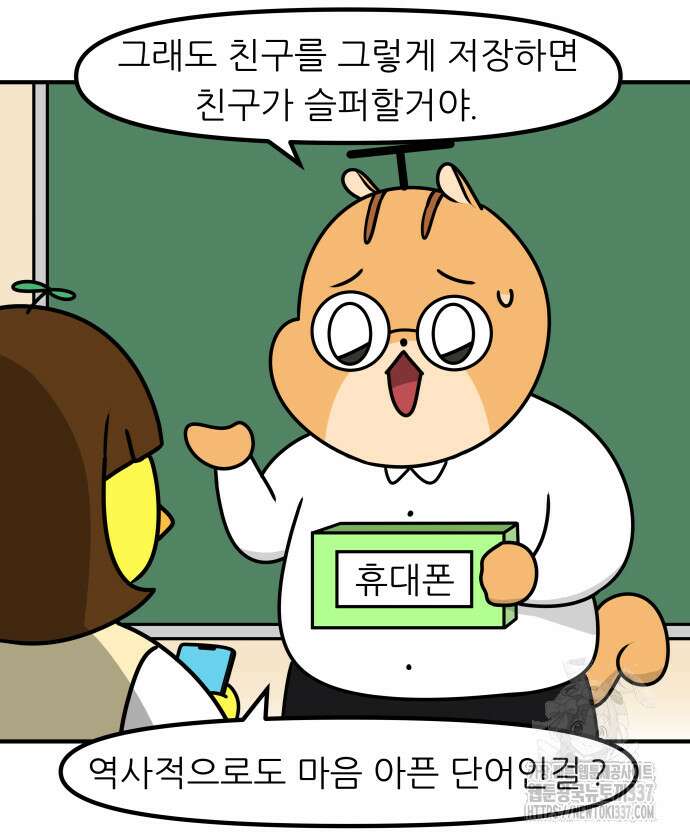 K학원 생존기 20화 13
