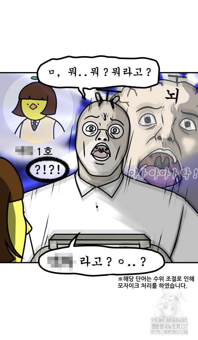 K학원 생존기 20화 15