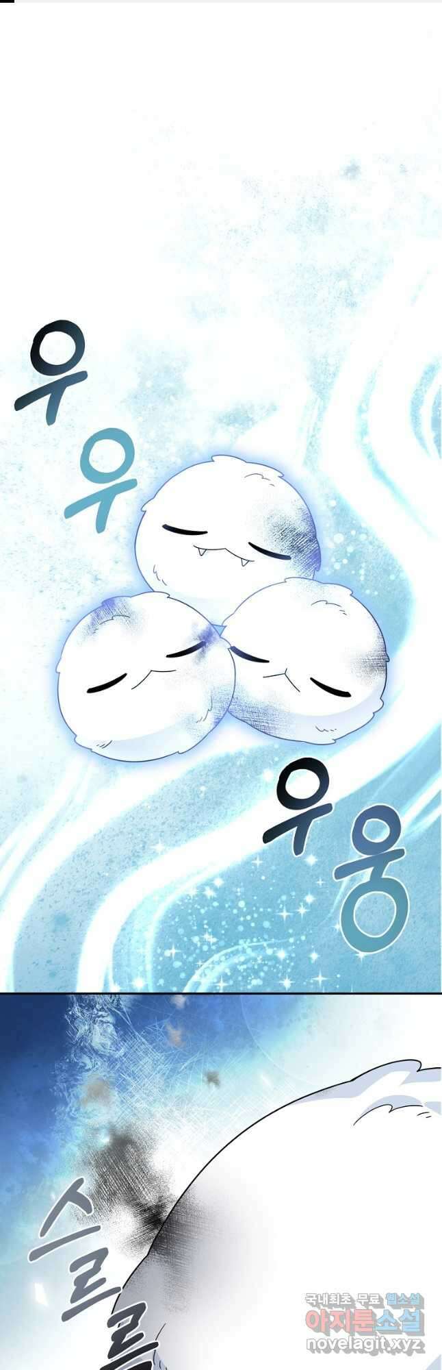 뉴비가 너무 강함 99화 1