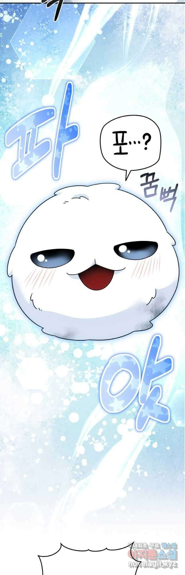 뉴비가 너무 강함 99화 2