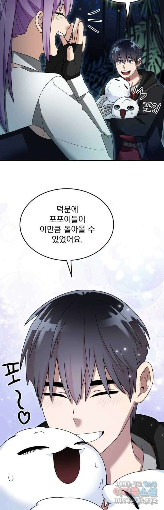 뉴비가 너무 강함 99화 4