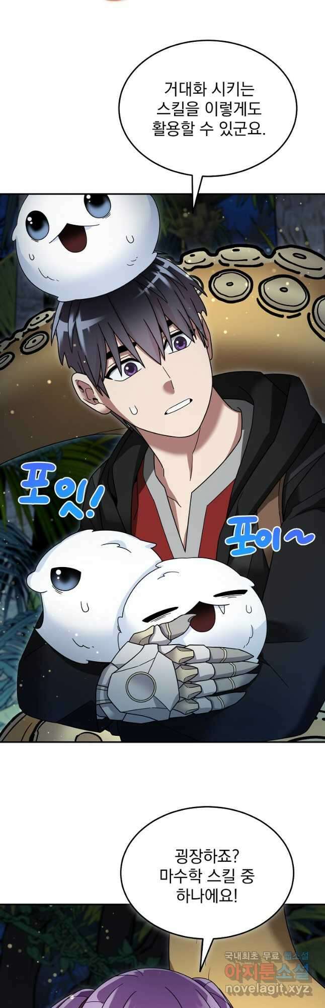 뉴비가 너무 강함 99화 12