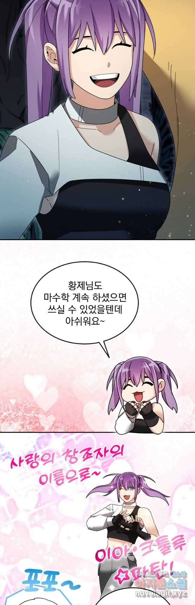 뉴비가 너무 강함 99화 13
