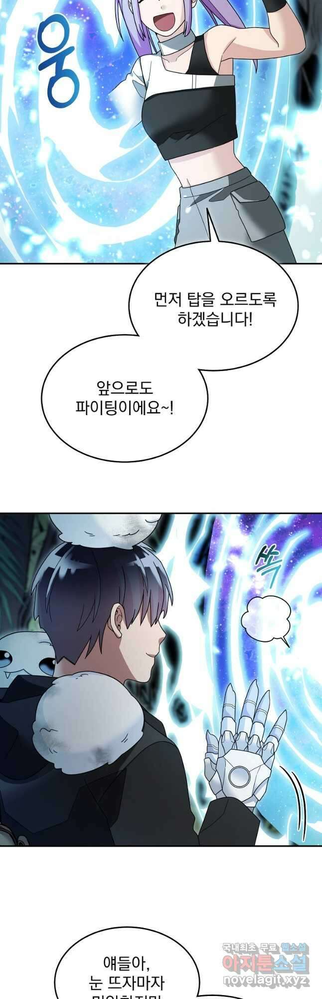 뉴비가 너무 강함 99화 19