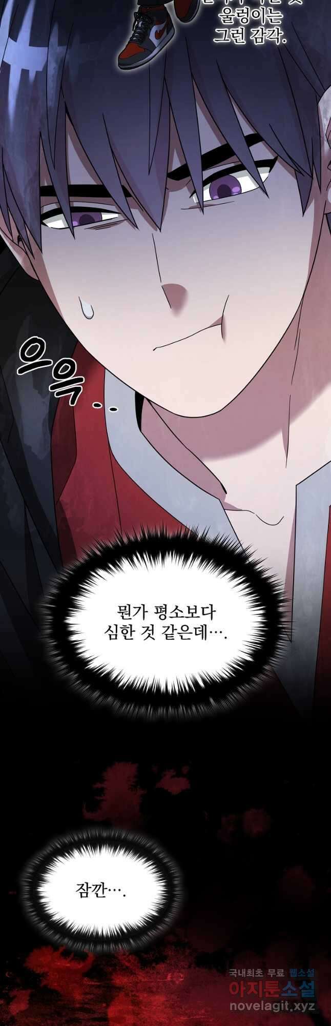 뉴비가 너무 강함 99화 23