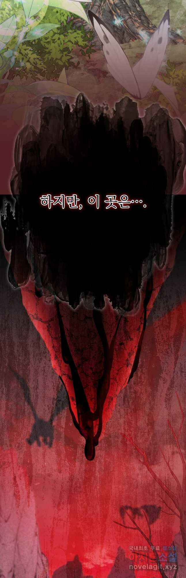 뉴비가 너무 강함 99화 31