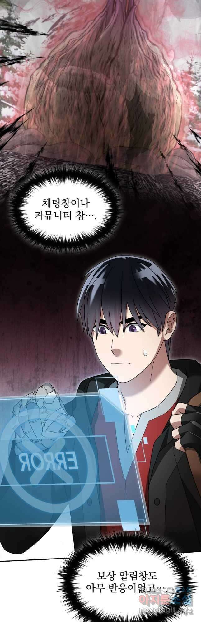 뉴비가 너무 강함 99화 35