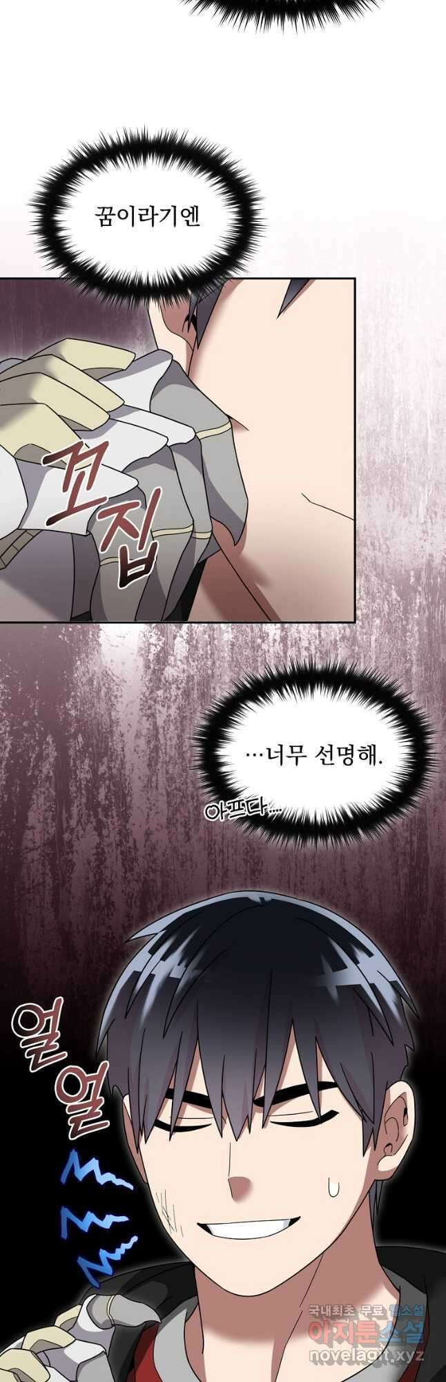 뉴비가 너무 강함 99화 36