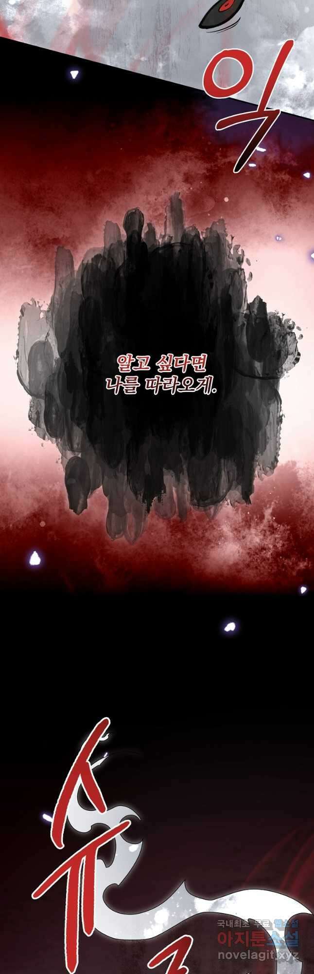 뉴비가 너무 강함 99화 41