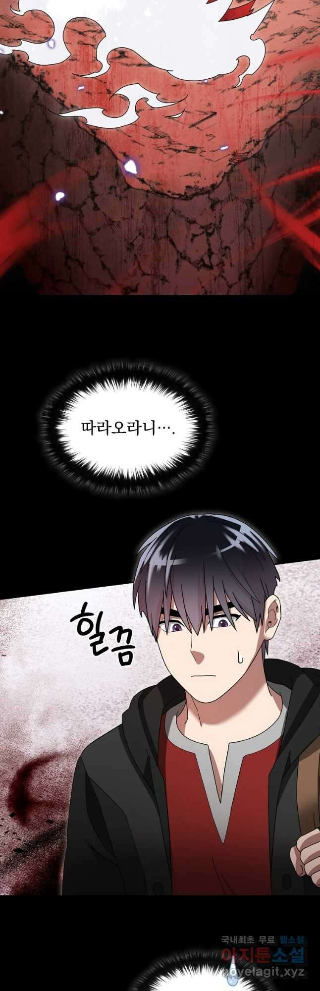 뉴비가 너무 강함 99화 43