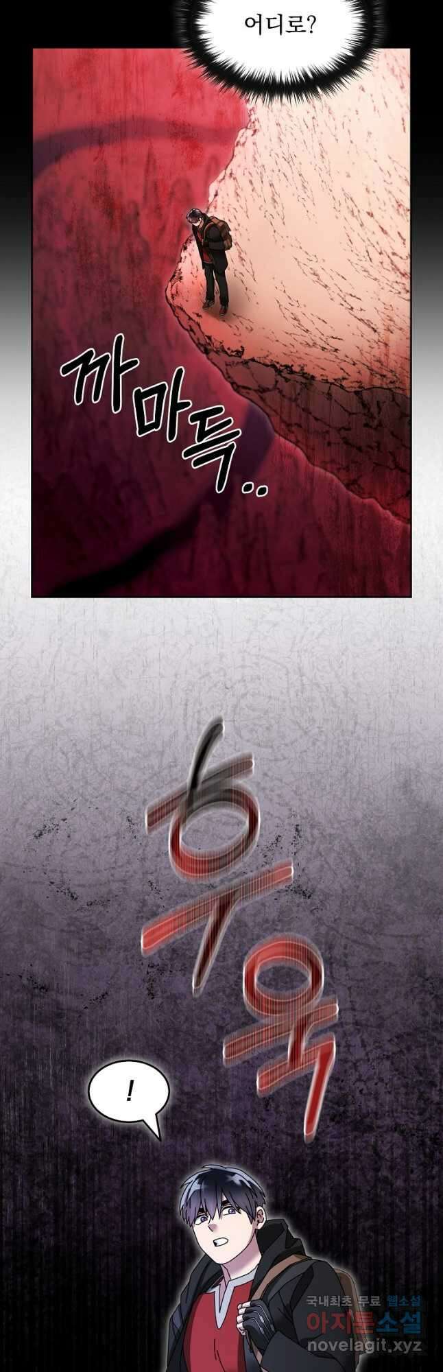 뉴비가 너무 강함 99화 44