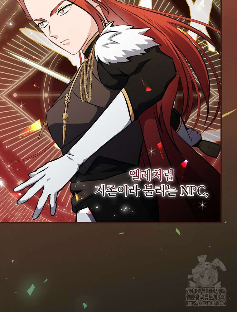 밥만 먹고 레벨업 188화 2