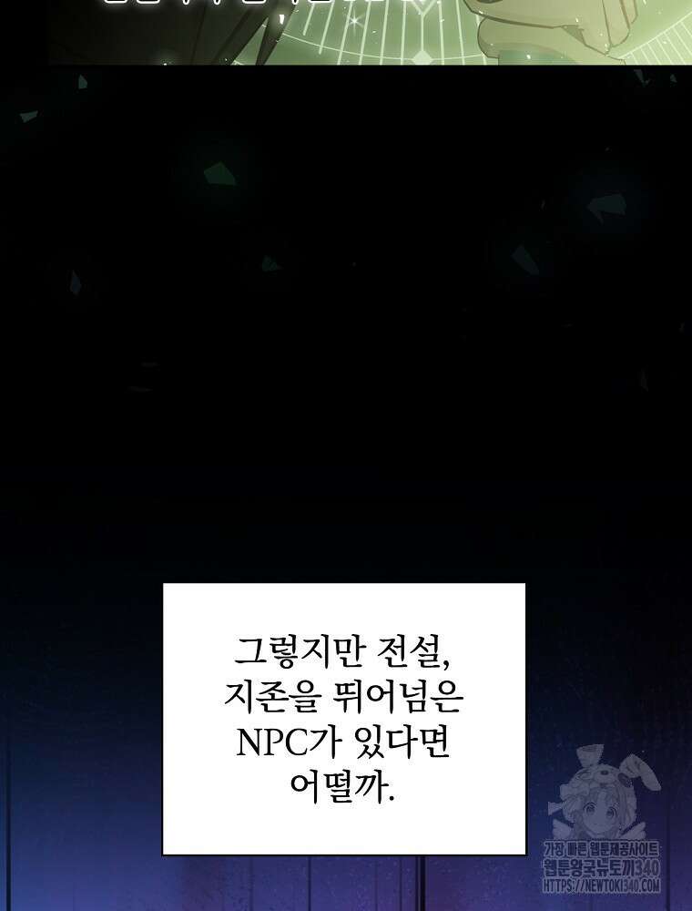 밥만 먹고 레벨업 188화 4