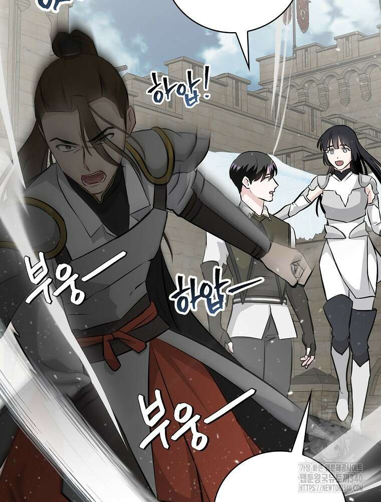 밥만 먹고 레벨업 188화 17