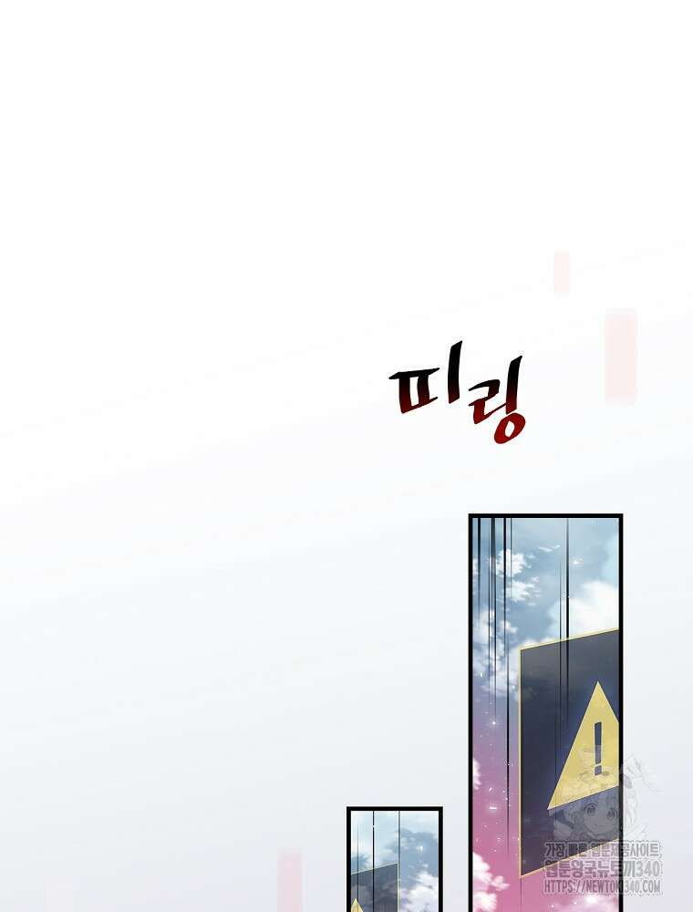 밥만 먹고 레벨업 188화 22