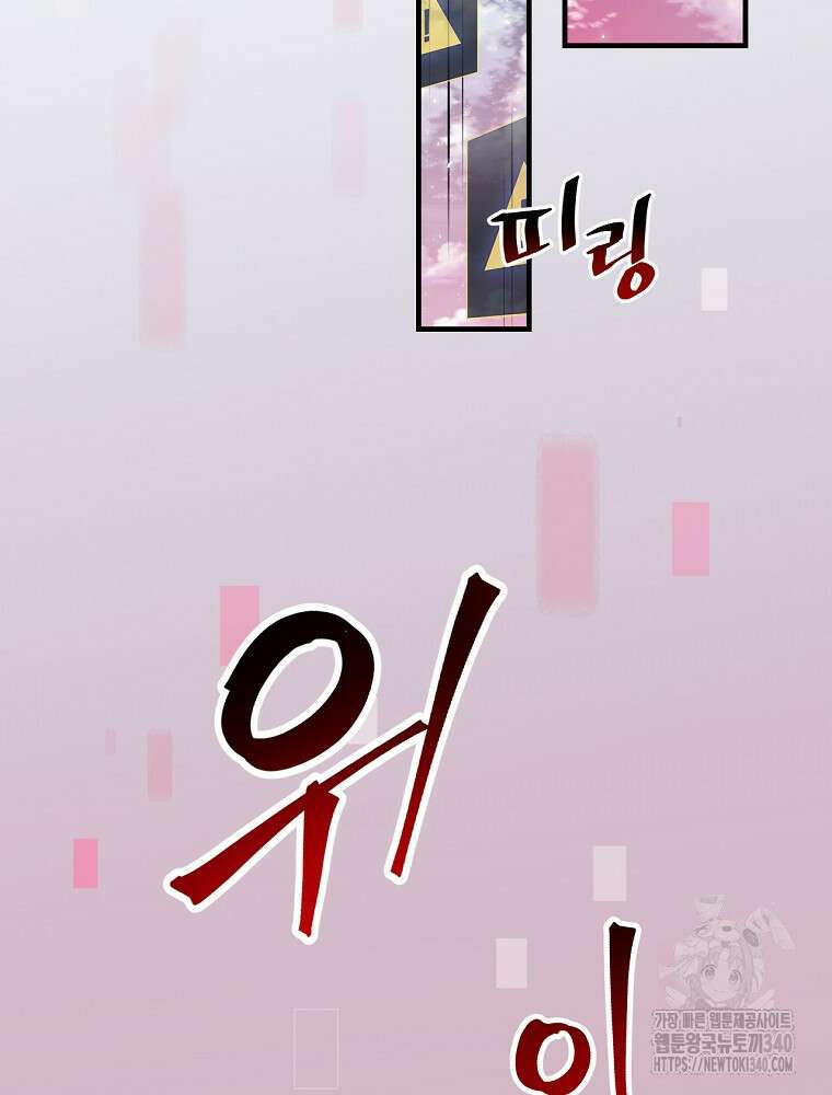 밥만 먹고 레벨업 188화 23