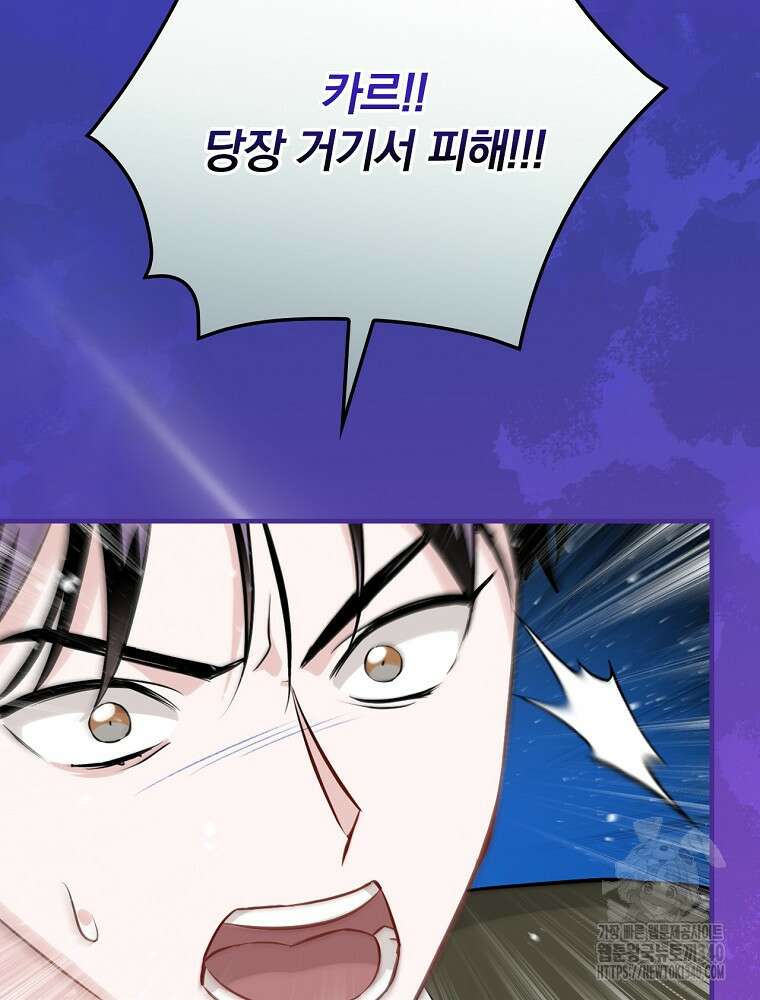 밥만 먹고 레벨업 188화 33