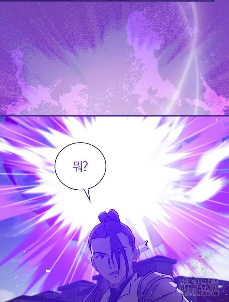 밥만 먹고 레벨업 188화 34