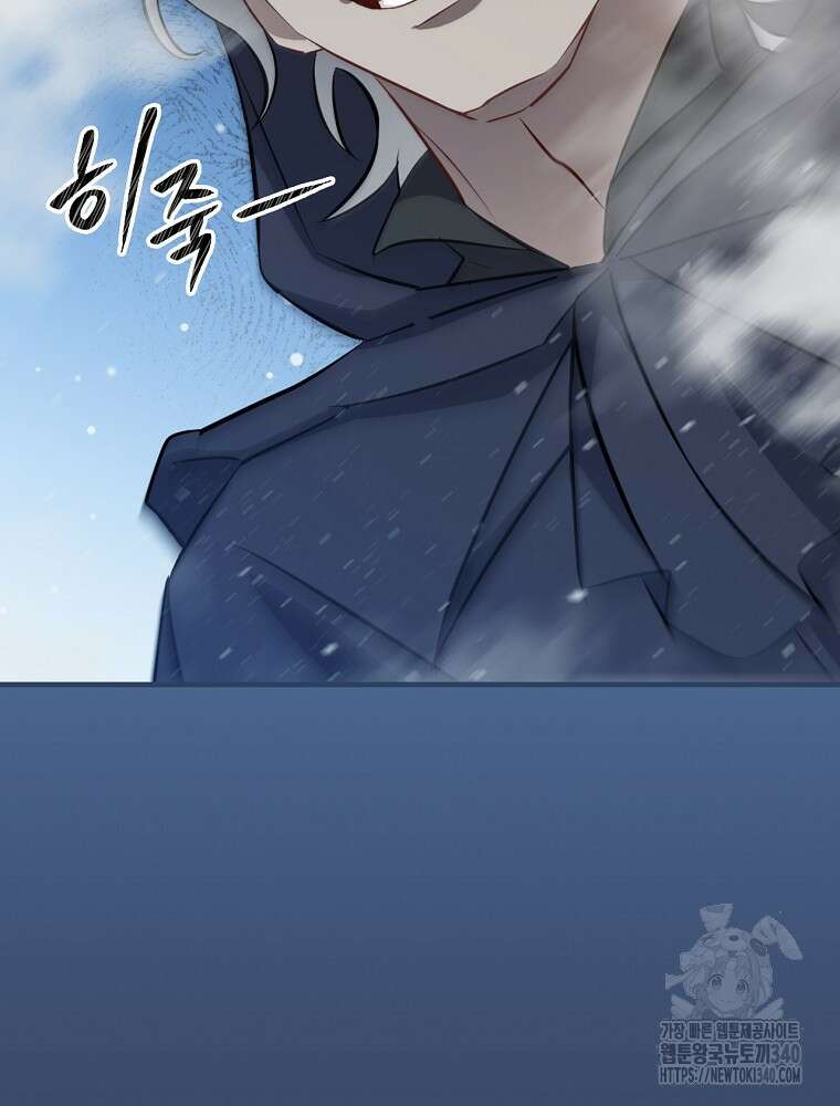 밥만 먹고 레벨업 188화 46