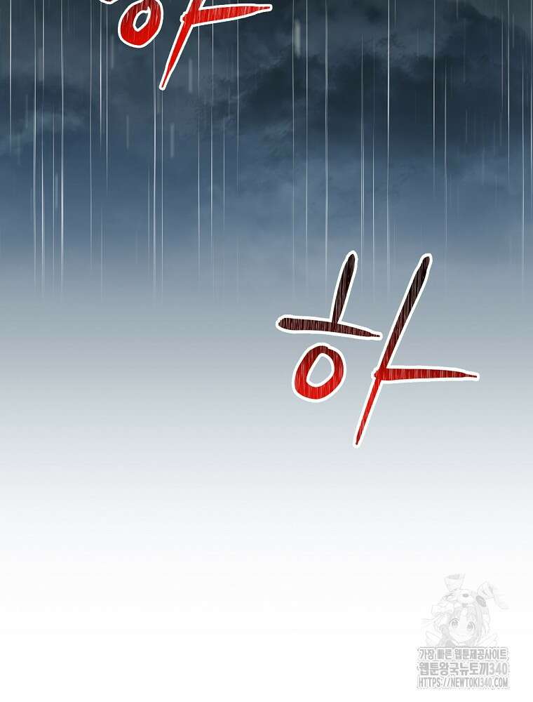 밥만 먹고 레벨업 188화 50