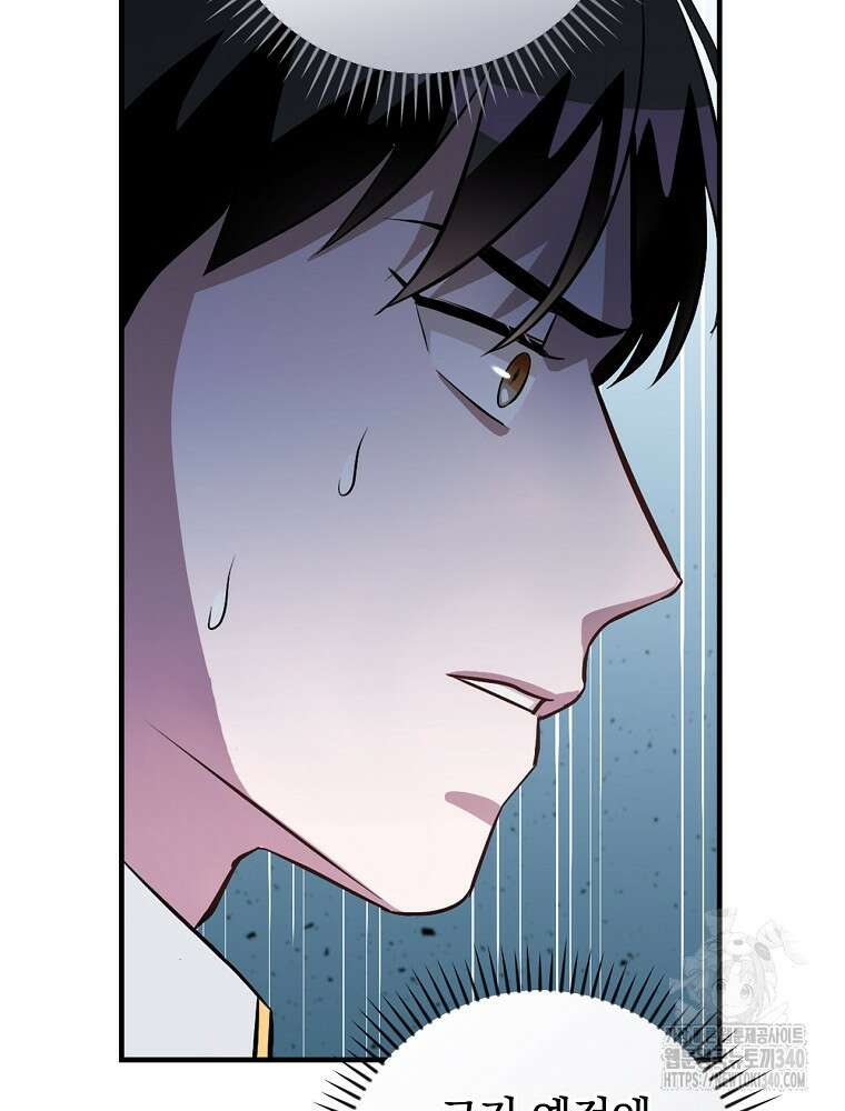 밥만 먹고 레벨업 188화 56