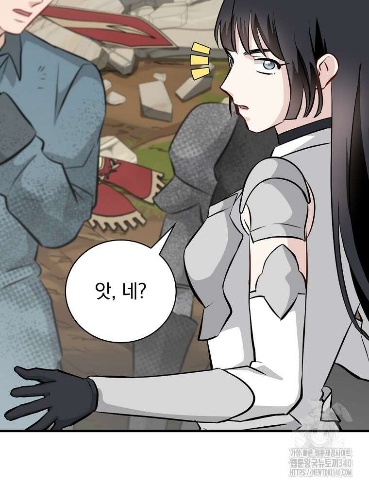 밥만 먹고 레벨업 188화 62