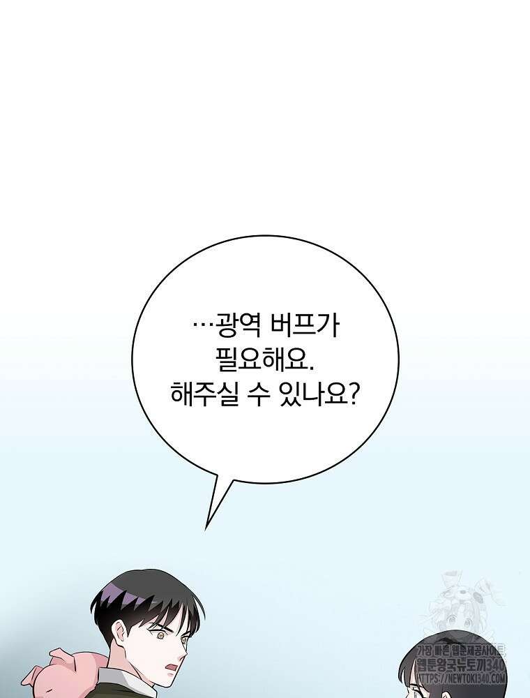 밥만 먹고 레벨업 188화 63