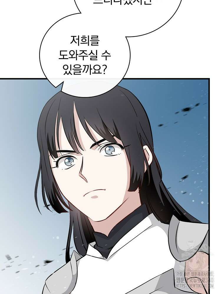 밥만 먹고 레벨업 188화 65
