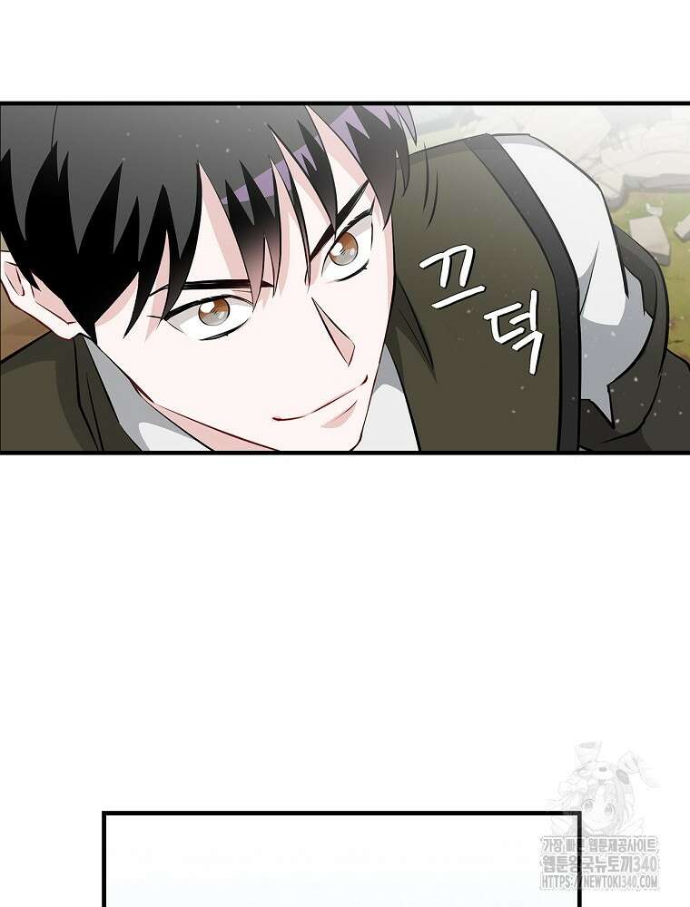 밥만 먹고 레벨업 188화 83