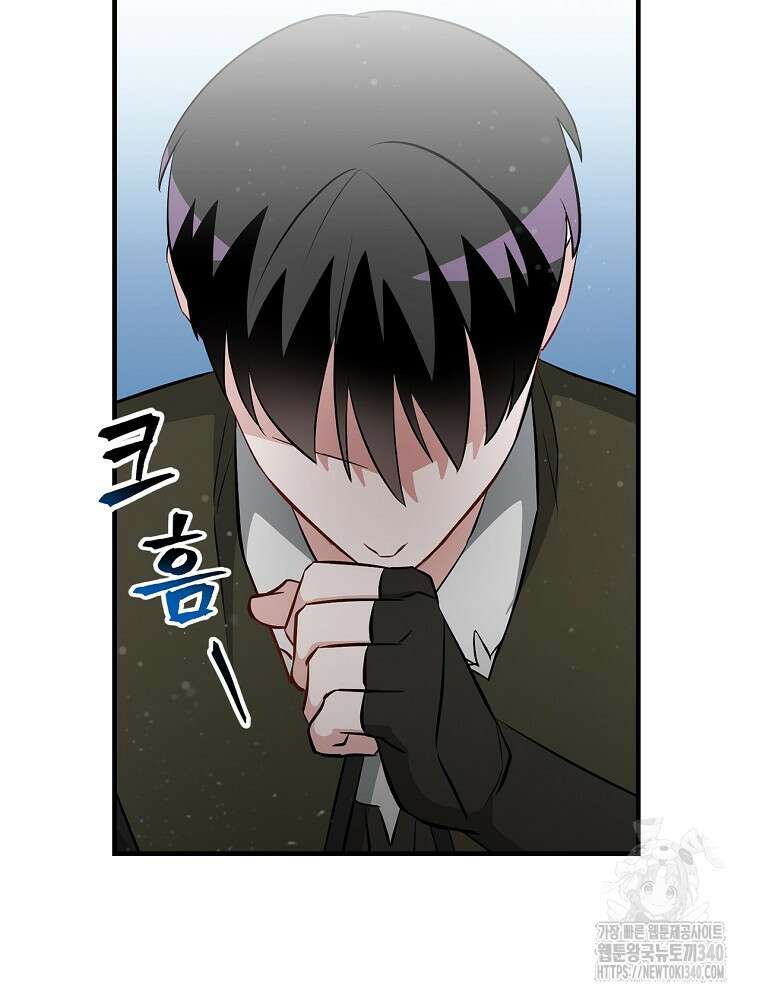 밥만 먹고 레벨업 188화 84