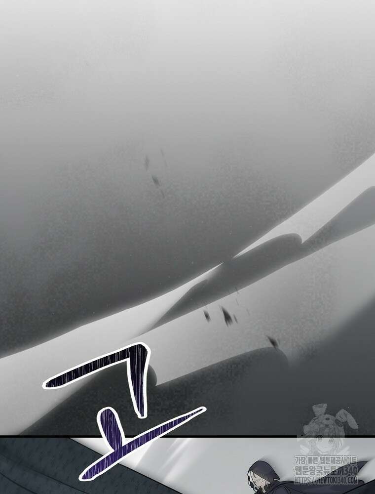 밥만 먹고 레벨업 188화 94