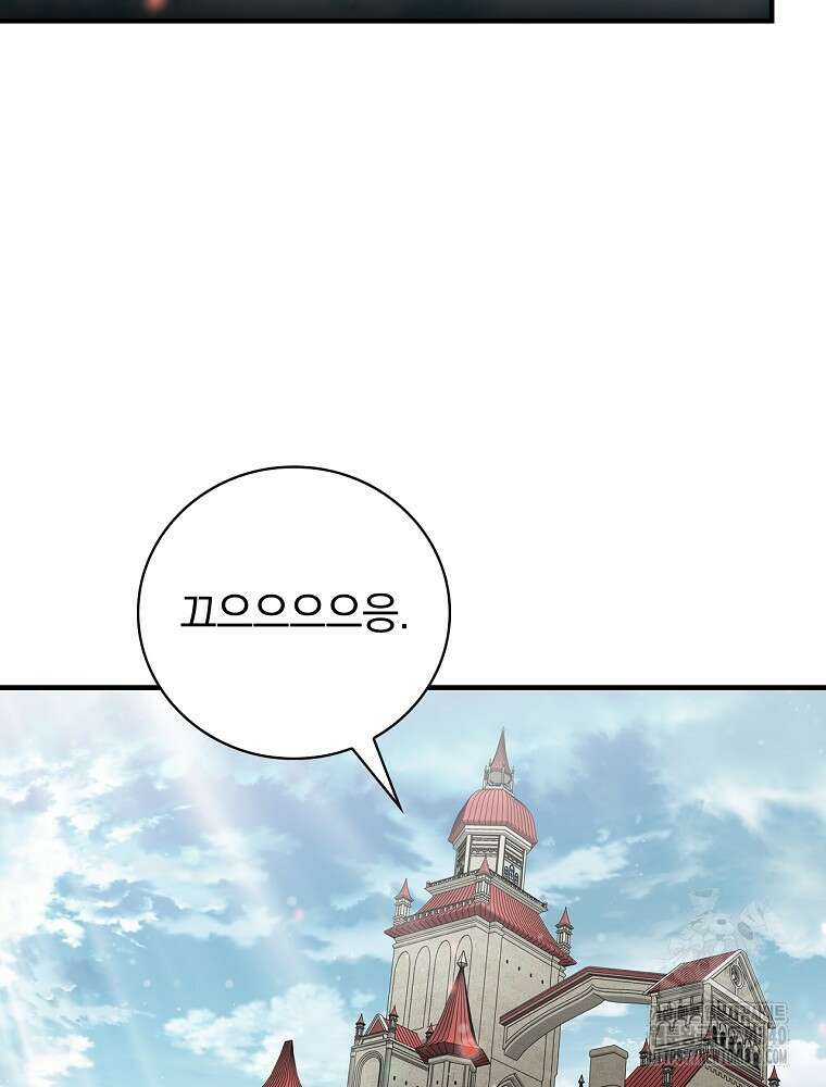 밥만 먹고 레벨업 188화 103