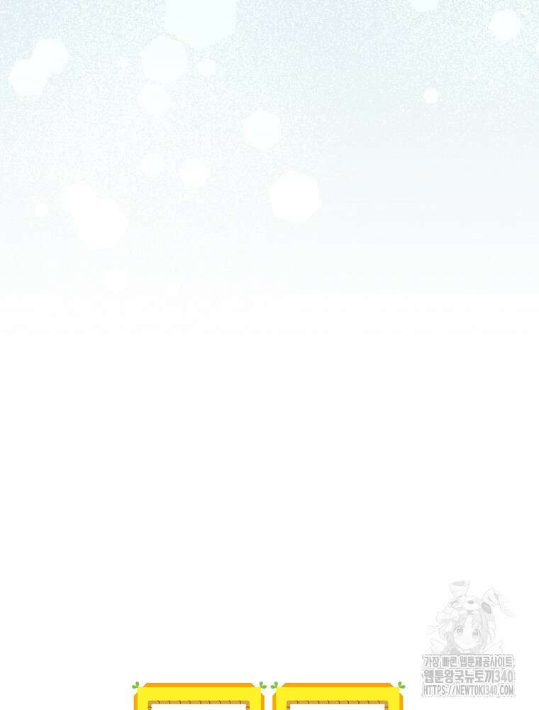 밥만 먹고 레벨업 188화 114