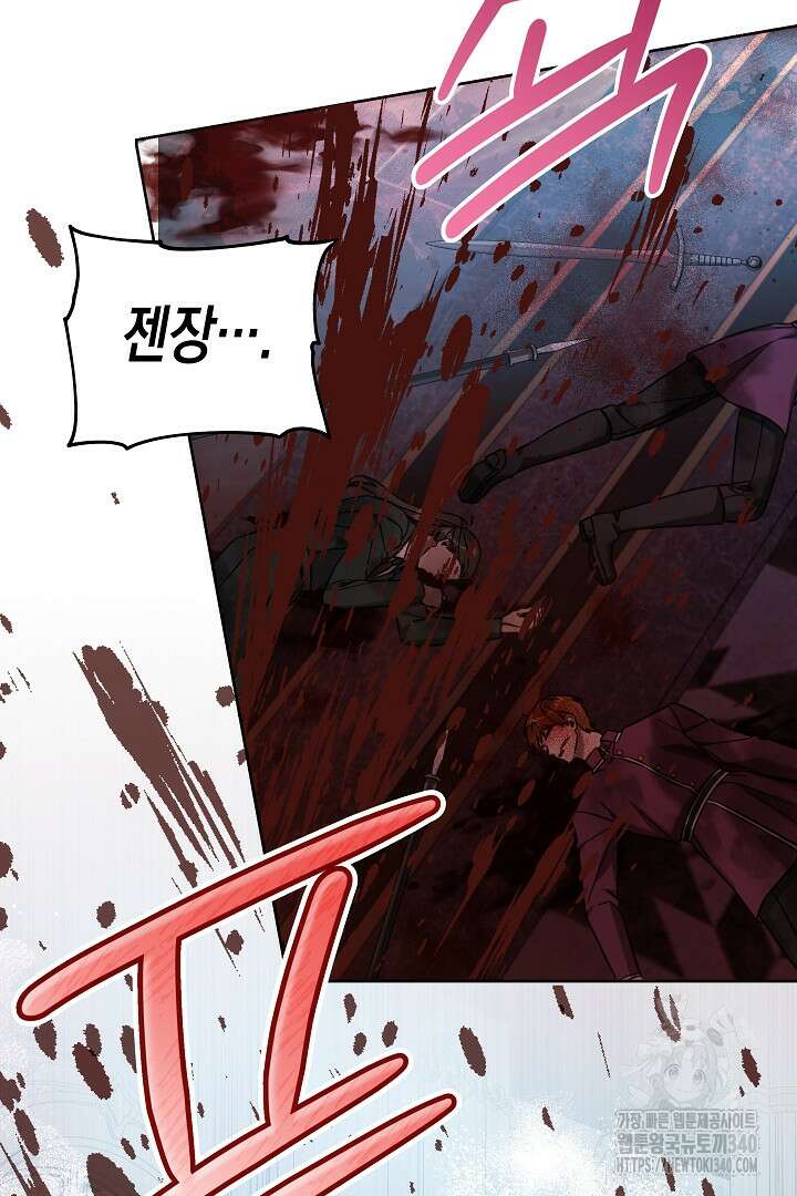 여주에게 버려진 악당을 구하는 방법 117화 3